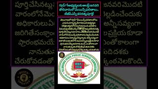 ​#TGPSC #Group1Results #TelanganaNews #Group1Mains #TGPSCUpdates #RevanthReddy #TelanganaGovt