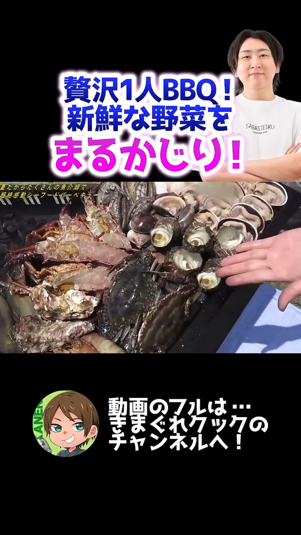 A luxurious solo BBQ! Enjoy fresh vegetables whole! - YouTube