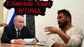 Главная Цель России - Евгений Чичваркин