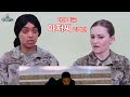 미여군들이 본 한국 액션 영화 '아저씨' 반응 (재업)