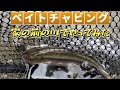 いちばん小さいルアー釣り？家の前の川でチャビングしたら楽しすぎた