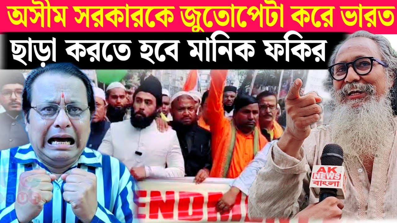 অসীম সরকার একটা মূর্খ বিজেপিতে এসে গোবর গোমূত্র পান করে, সেই জন্য এমন মন্তব্য করেছে- মানিক ফকির।