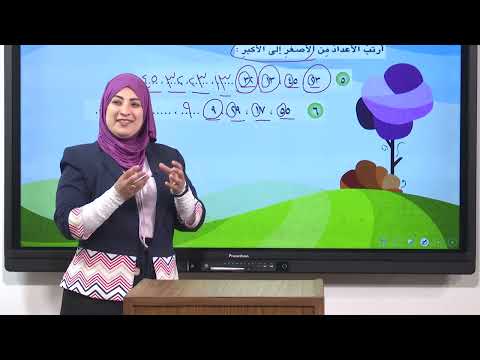 الرياضيات - الثاني الابتدائي - الفصل الثاني , الاختبار القبلي