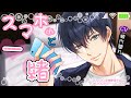 【女性向けシチュボ】「スマホくんと一緒」CV:瀬内蘭丸