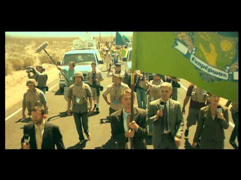 COSMOTE My View 2008
