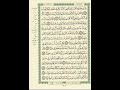 الورد اليومى سورة مريم من الاية 39 الى الاية 51 بصوت القارئ الشيخ ماهر المعيقلى ماهر المعيقلي 