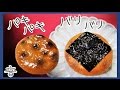 スクイーズ【作り方】パキパキ バリバリ おせんべい♪ 赤ちゃん新聞 Squishy