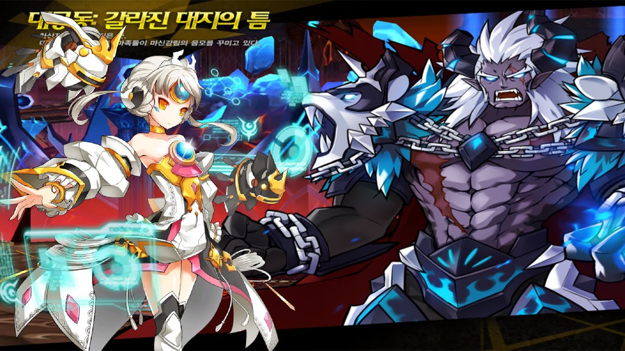 Elsword Henta