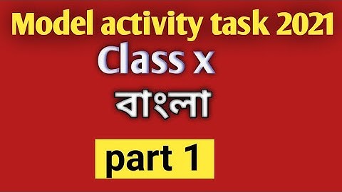class 10 model activity task Bengali  part 1/model activity task Bangla class 10/
