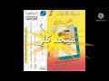 مرحبا باللي لفا عاني ميحد حمد مقاطع الاستقرام مرحبا باللي لفا عاني ميحد حمد مقاطع الاستقرام