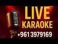 حني حني يا حنونة 2026 سمير يزبك كاريوكي
