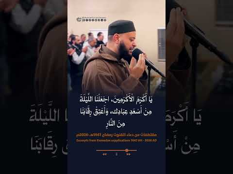 "مسكين على بابك"  روائع المناجاة ❤️ الشيخ حاتم فريد  رمضان 1447هـ -2026م