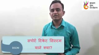 Using the support system for issue resolution screenshot 5