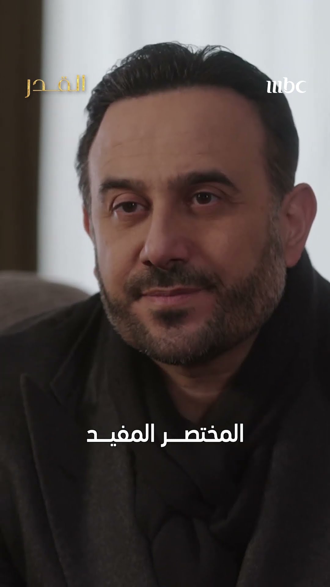 بنتك لا ذنب لها.. طبعاً في منكم عندهم رأي ثاني ?  لكن هذا رأي زيد