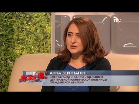 Видео: Цереброваскулярная авария: симптомы, лечение и профилактика