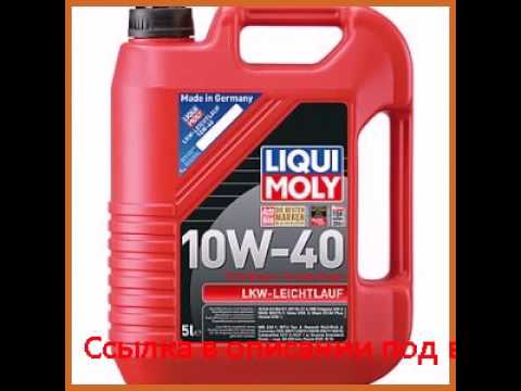 Нс-синтетическое моторное масло liqui moly lkw-leichtlauf-motoroil basic 10w-40 5л 8026