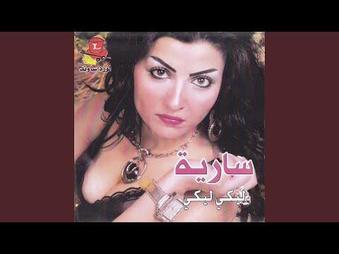 Ghibi Ya Shams
