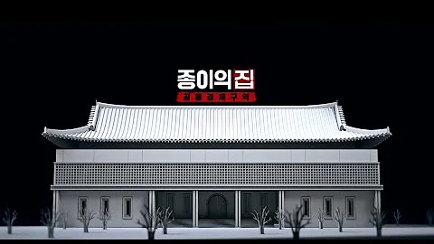 Money Heist : Korea - Season 1 - Official Opening Credits / Intro (Netflix' series) (2022) - DayDayNews
