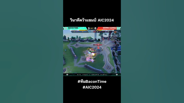 วินาทีคว้าแชมป์ AIC2024 #ทีมBaconTime #AIC2024