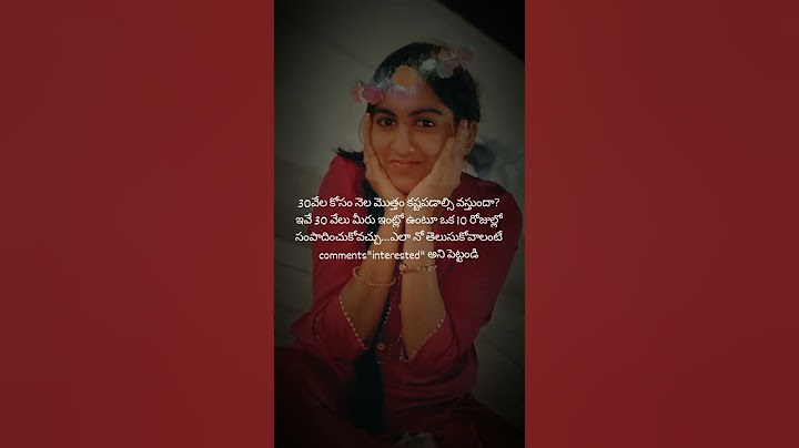 నీవల్ల ఏమికాదు నువు ఇంటికే పరిమితం అని ఎవరయినా అన్నారా..?#love#youtube#trending #amma#famliy