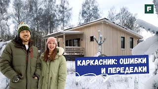 Одноэтажный каркасник для молодых: как маленькая дочка затащила родителей в деревню? //FORUMHOUSE