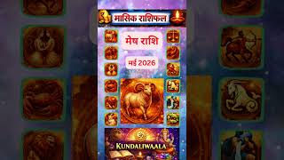 Aries मेष राशि May 2026 Horoscope ♈ | Monthly Predictions #facts #remedies