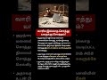 வாரிசு இல்லாத சொத்து யாருக்கு சொந்தம்? #legalawareness #சொத்து #வாரிசு #உரிமை #property