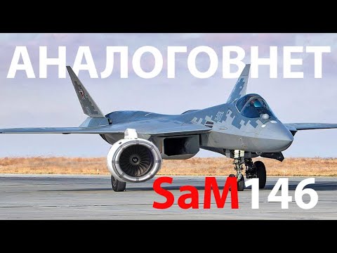 Видео: Донорское сердце Суперджета и Су-57? Одно на двоих?