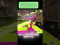 人生楽しんだもん勝ち #スプラトゥーン3 #すぷらちょーん #コツ #初心者