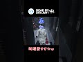 奇跡のトイレットペーパー隠密ｗｗｗｗ【DbD】 #shorts