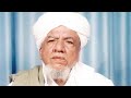 تحصين بصوت الحبيب عبدالقادربن أحمد السقاف رضي الله تعالى عنه ونفعنا الله به وبعلومه في الدارين آمين