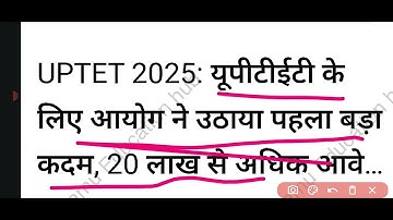 UP TET, uptet 2025 notification,uptet exam #uptet #tet #tetexam 