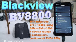 Обзор - Blackview BV8800 ( дополнение к первому ) - на 