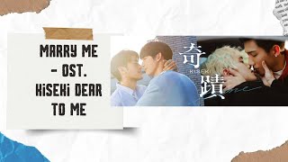 Marry Me - OST. Kiseki Dear To Me_Video Lyrics