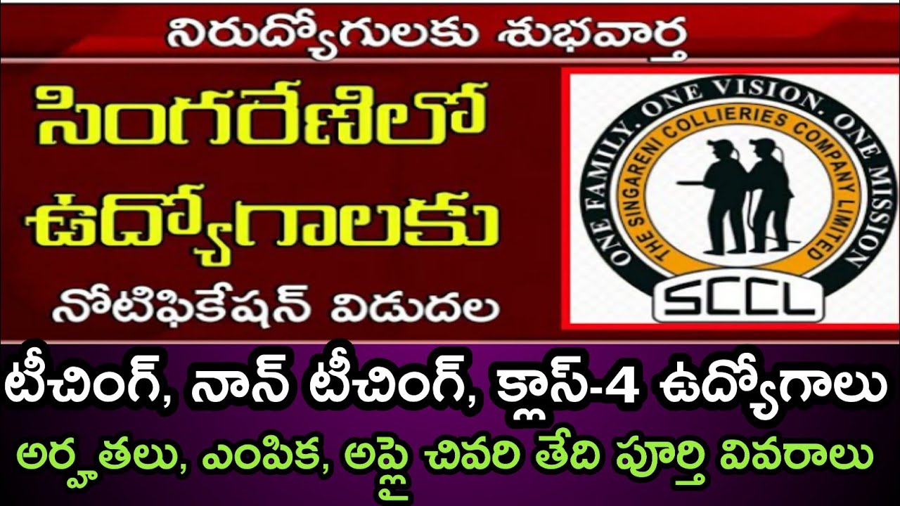 SCCL Recruitment 2020 || Singareni Jobs recruitment 2020 || Singareni Jobs in Kothagudem