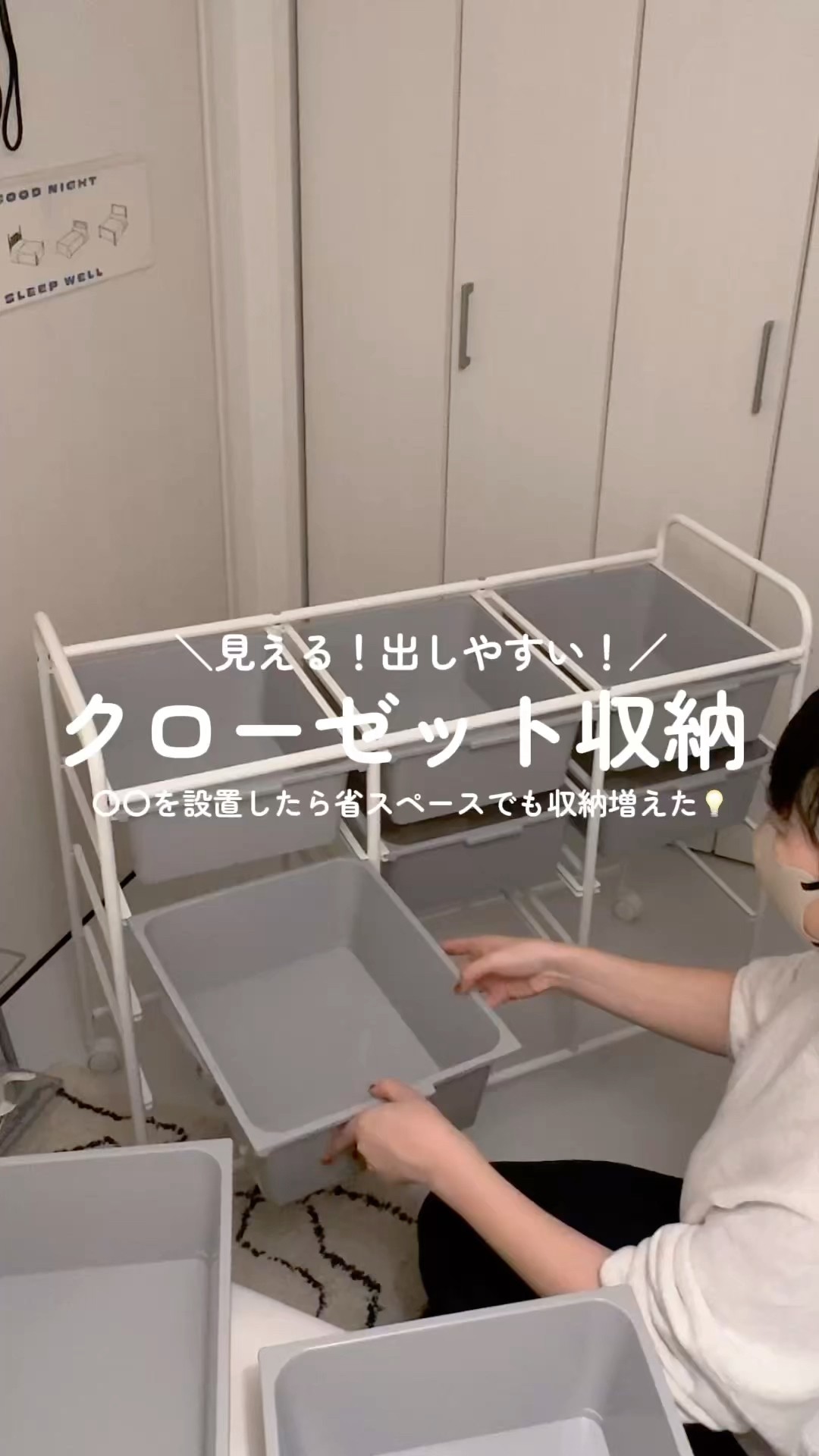 これ、天才すぎ…🥹クローゼットの収納を総入れ替えしてみた