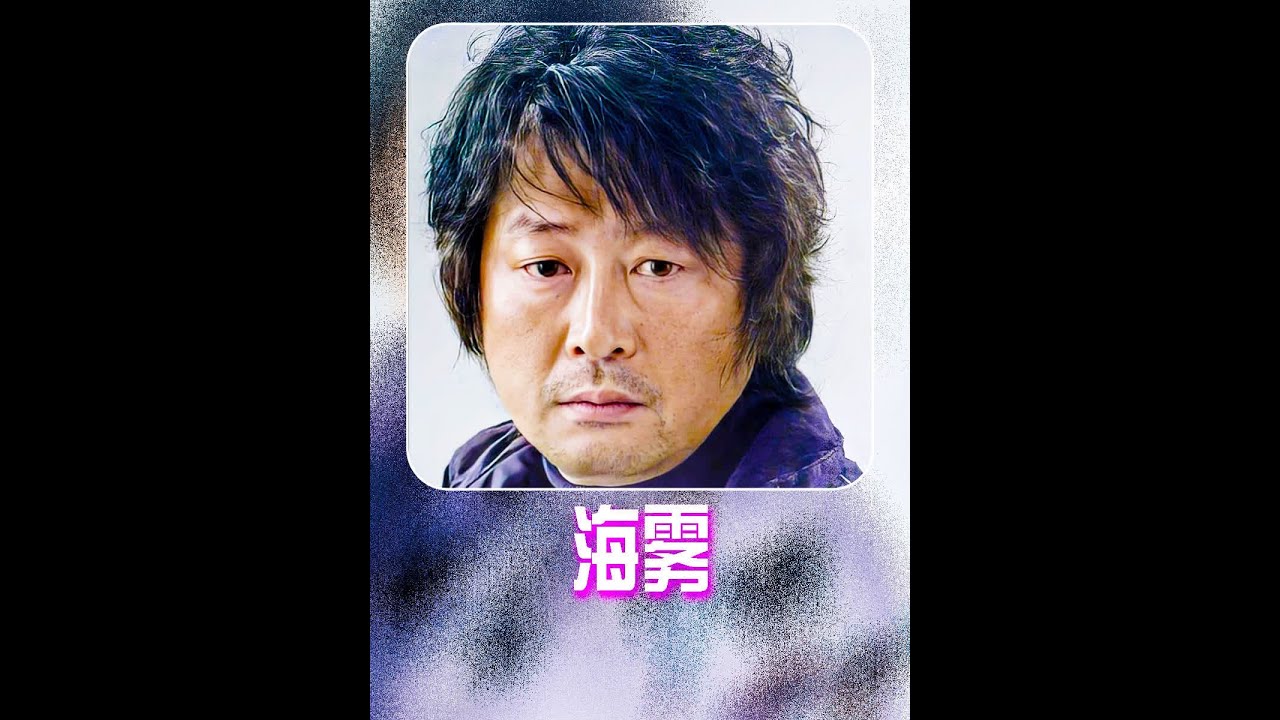 《海雾》太残暴了!六十多人的渔船,只有两人活了下来! #一剪到底 #人性 #电影解说 - YouTube