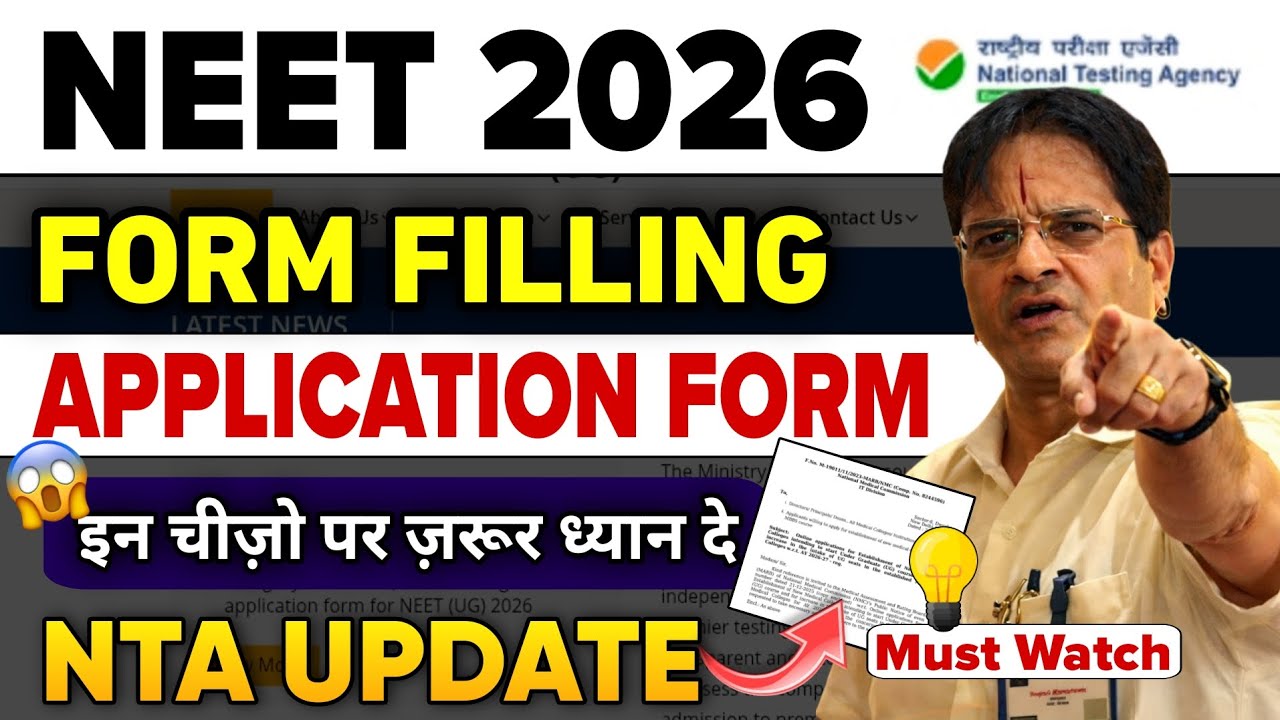 🔴NEET 2026 REGISTRATION UPDATE ⚠️ NEET UG 2026 FORM FILLING UPDATE | NEET UG 2026 LATEST NEWS TODAY 