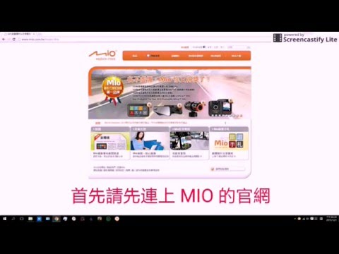 【簡單教學】MIO M500 機車行車記錄器韌體更新與設定介紹