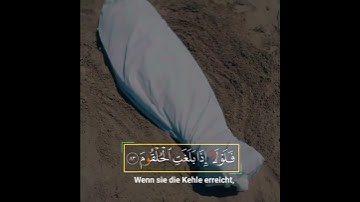 حالات واتس اب قران كريم //🎙️ القارئ نعمة الحسان ماتيسرة من سورة الواقعة الآية 77_84