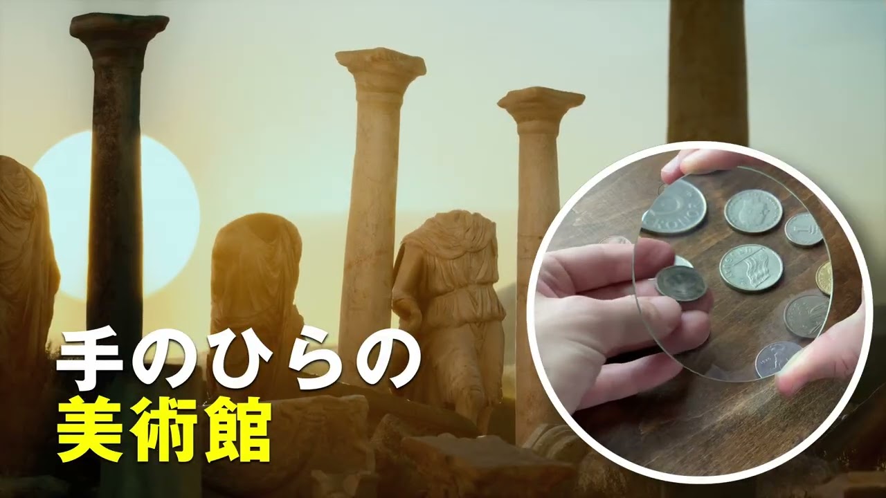 富裕層の秘密資産 すごいアンティークコイン投資120｜ソースネクスト