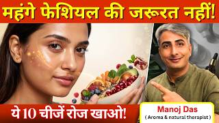 ग्लोइंग स्किन के लिए Top 10 Foods | Healthy Skin Diet I #lewisiawellness #lewisiawellnessindia