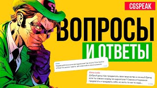 ВОПРОСЫ - РАБОТА ХУДОЖНИКОМ // АРТ НЕЙРОСЕТИ // ПРОДАЖИ И ПРОДВИЖЕНИЕ //