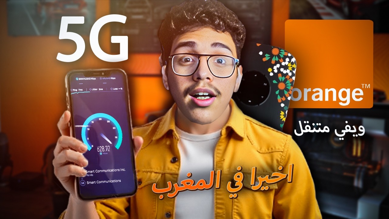 اخيرا ويفي 5G متنقل يفوق 200 ميغا | 5G ORANGE MAROC