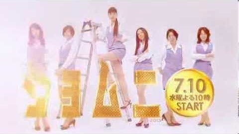 【非公式】『ショムニ２０１３』予告スポット！