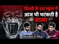 Delhi school real horror story  horror podcast ft dilip  shreshth realtalk clip