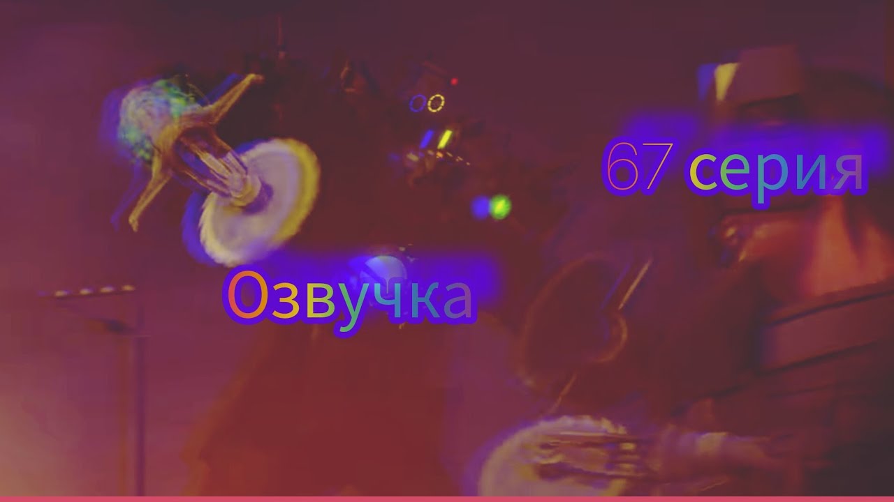 67 YouTube 67-youtube