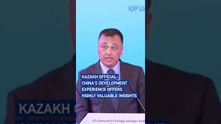 Kazakh official: China's development experience offers highly valuable insights