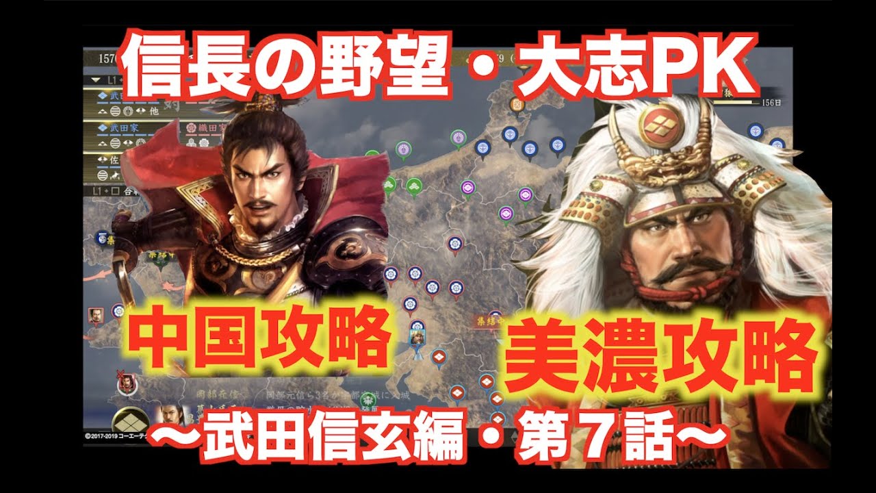 信長の野望大志pk 武田信玄編 ７ 武田信玄が美濃攻略しているのに西方遠征をする織田信長 Youtube