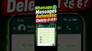 whatsapp chat automatically deleted problem | whatsapp message automatic delete problem
